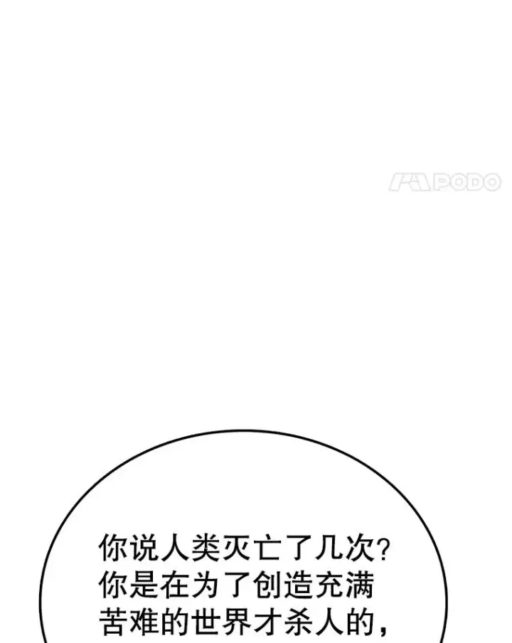 《时间静止的房子》163.我要拯救世界图203