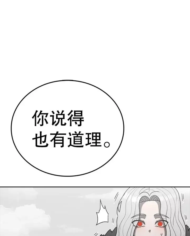 《时间静止的房子》163.我要拯救世界图208