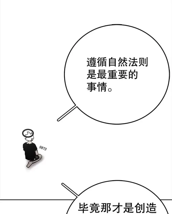 《时间静止的房子》163.我要拯救世界图211