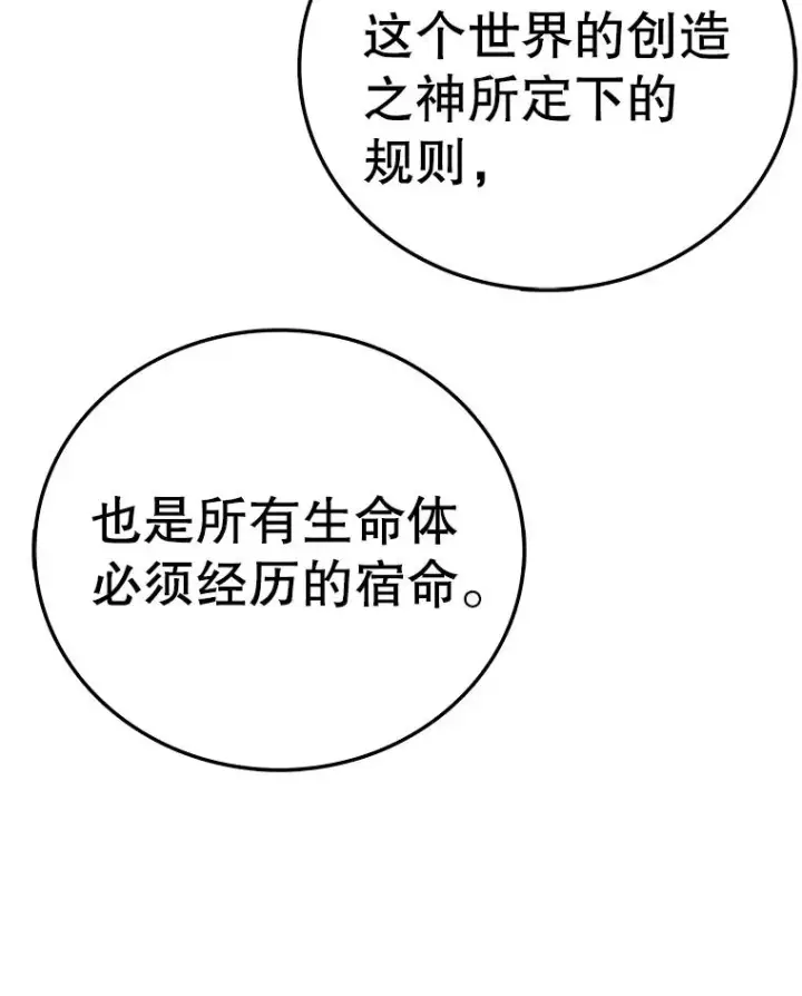 《时间静止的房子》163.我要拯救世界图212