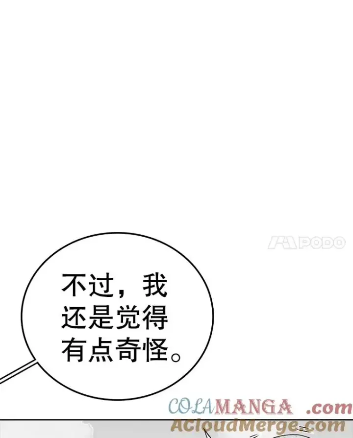 《时间静止的房子》163.我要拯救世界图213