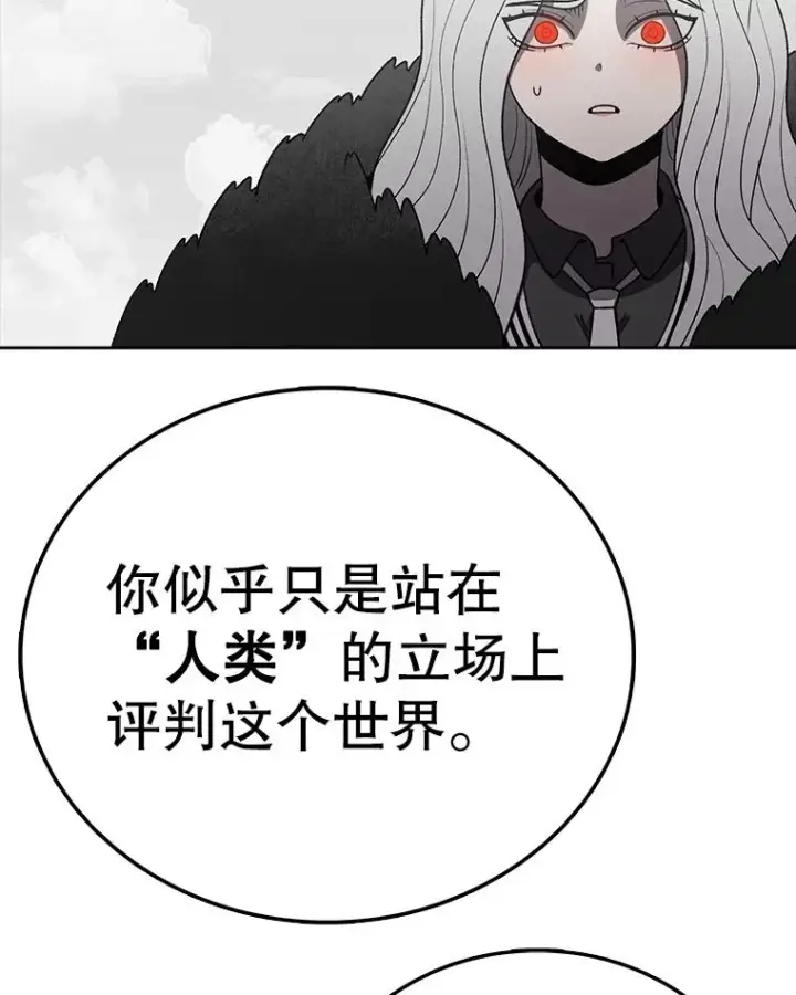 《时间静止的房子》163.我要拯救世界图218