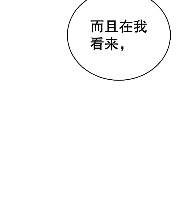 《时间静止的房子》163.我要拯救世界图219