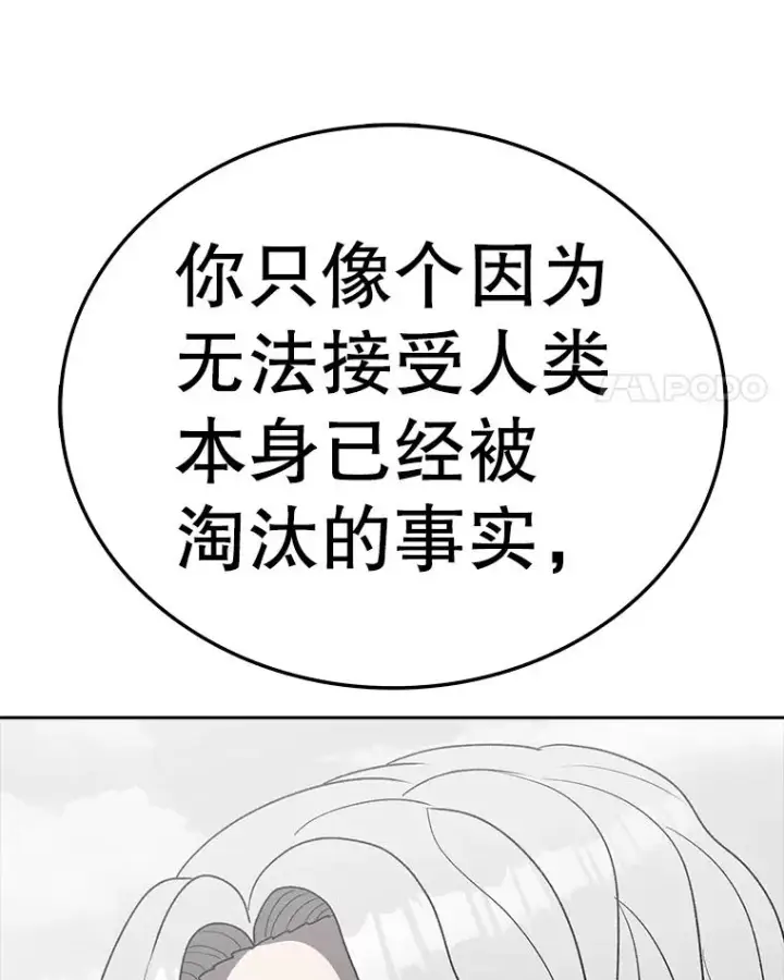 《时间静止的房子》163.我要拯救世界图220