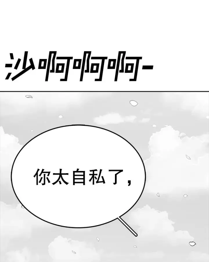 《时间静止的房子》163.我要拯救世界图226