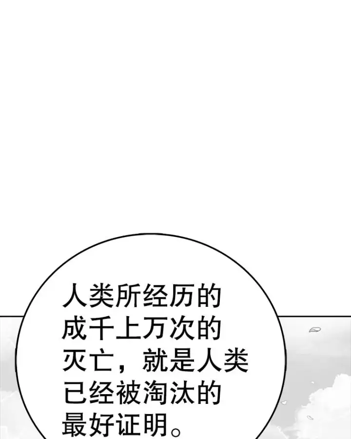 《时间静止的房子》163.我要拯救世界图228