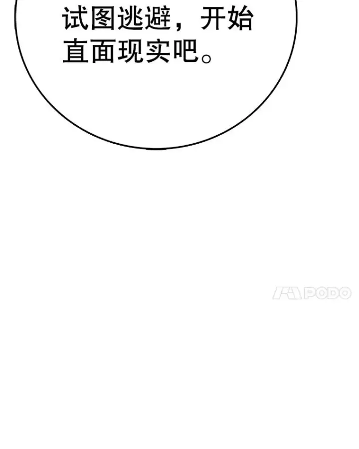 《时间静止的房子》163.我要拯救世界图230