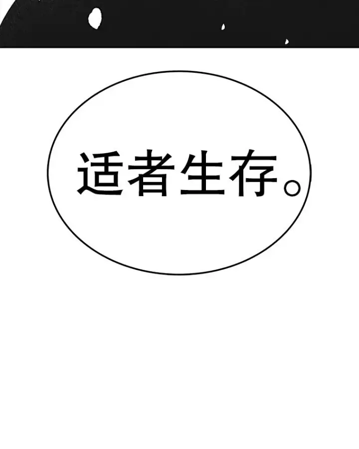 《时间静止的房子》163.我要拯救世界图235