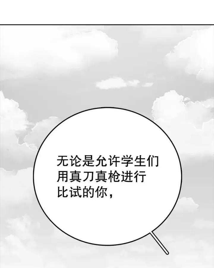 《时间静止的房子》163.我要拯救世界图24