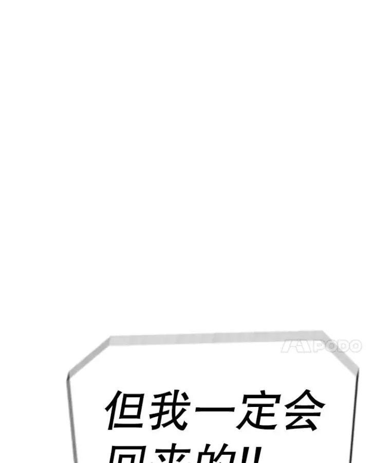 《时间静止的房子》163.我要拯救世界图247