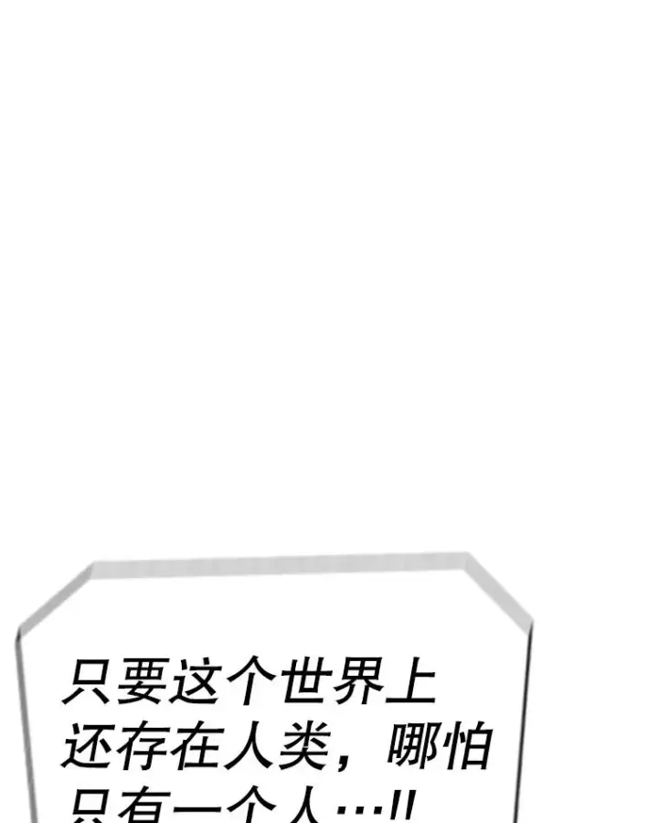 《时间静止的房子》163.我要拯救世界图250