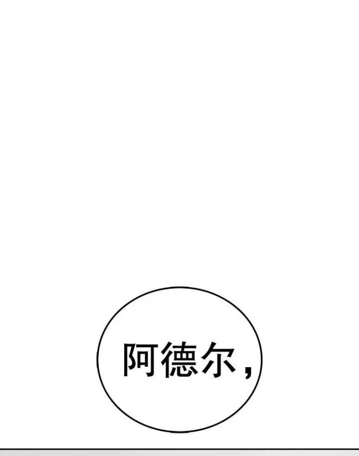 《时间静止的房子》163.我要拯救世界图26