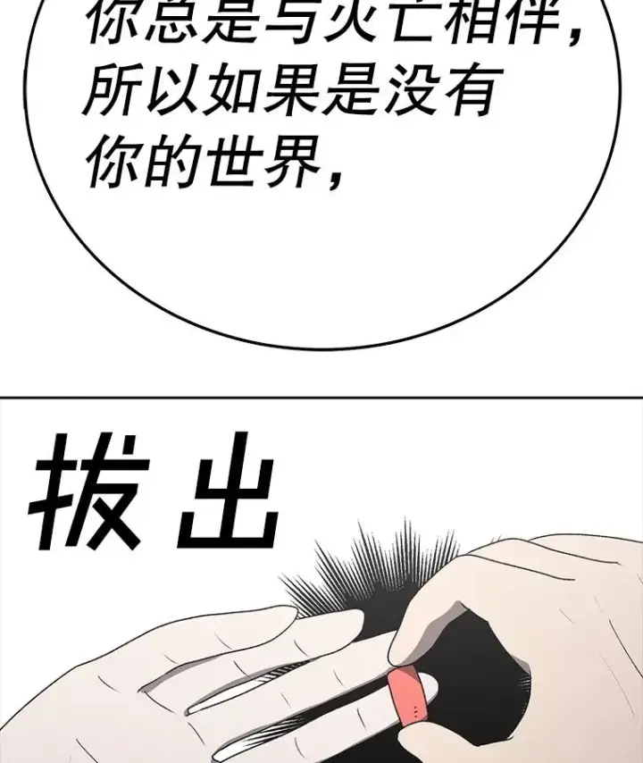 《时间静止的房子》163.我要拯救世界图272