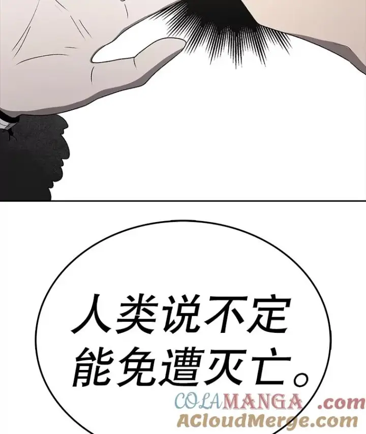 《时间静止的房子》163.我要拯救世界图273