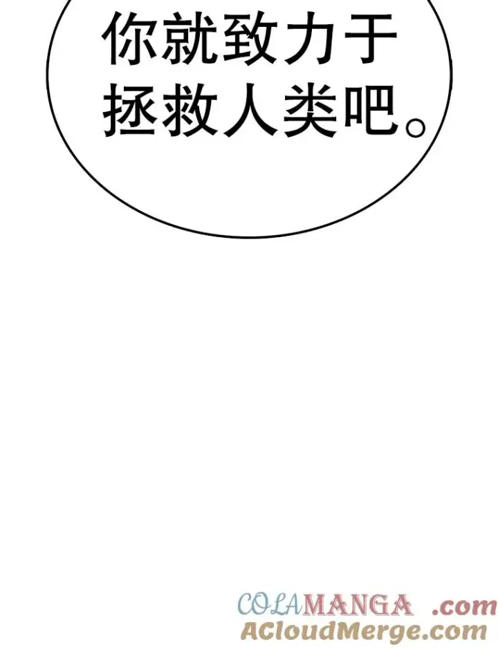 《时间静止的房子》163.我要拯救世界图277