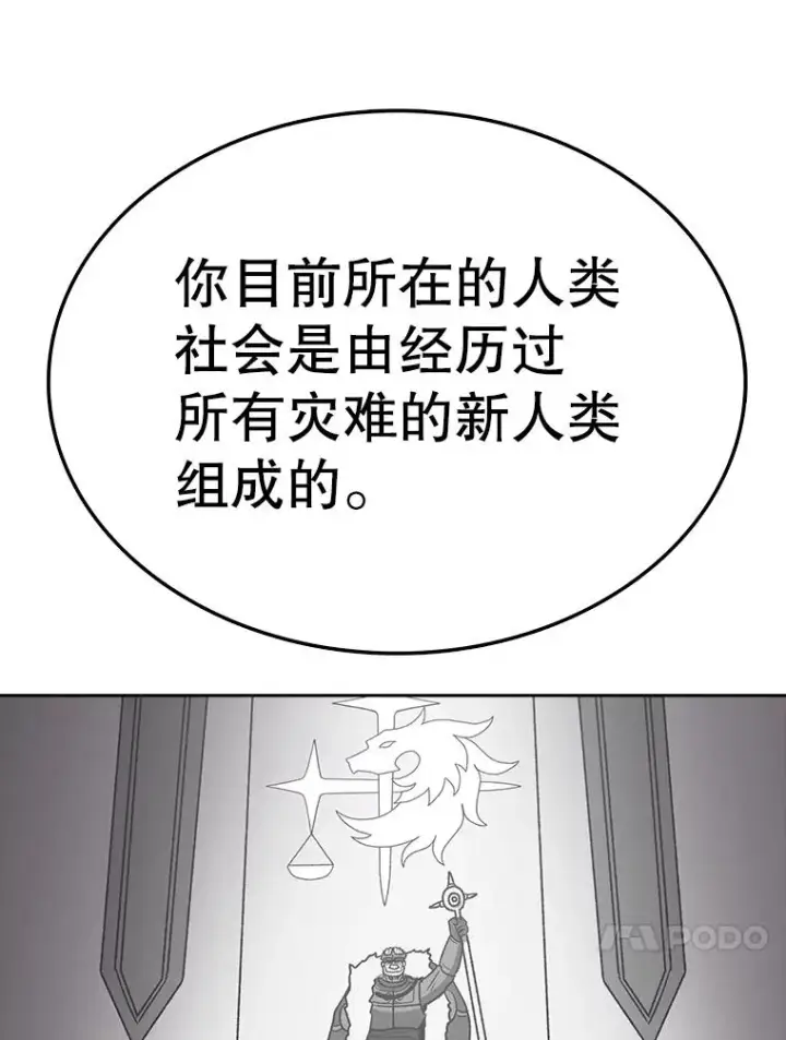 《时间静止的房子》163.我要拯救世界图38