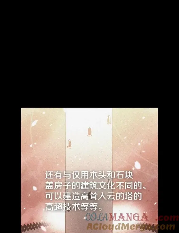 《时间静止的房子》163.我要拯救世界图49