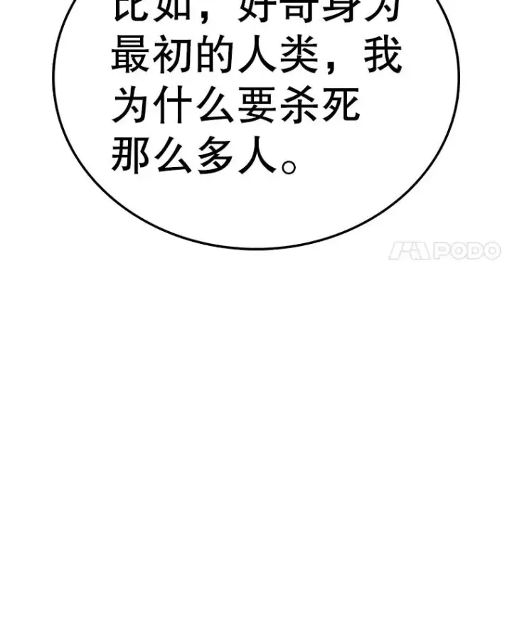 《时间静止的房子》163.我要拯救世界图55