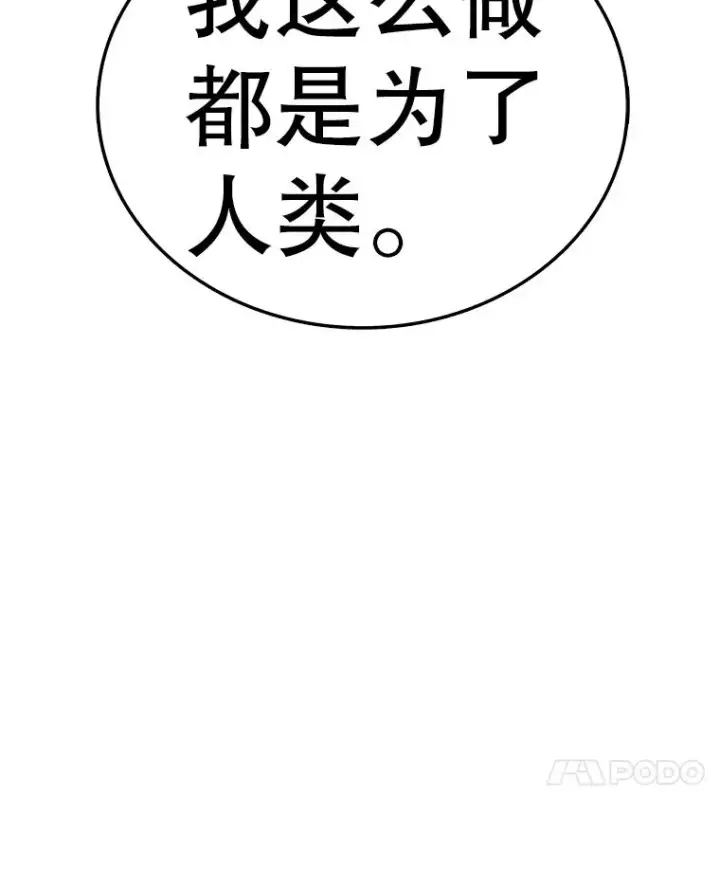 《时间静止的房子》163.我要拯救世界图58