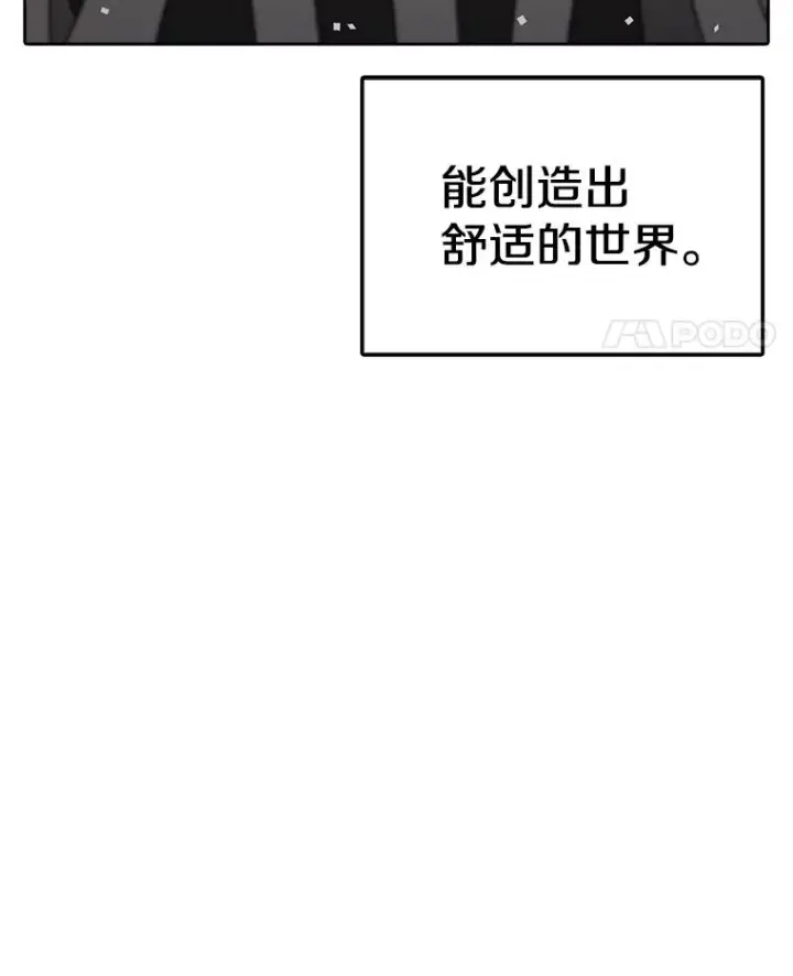 《时间静止的房子》163.我要拯救世界图62