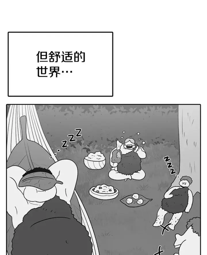 《时间静止的房子》163.我要拯救世界图63