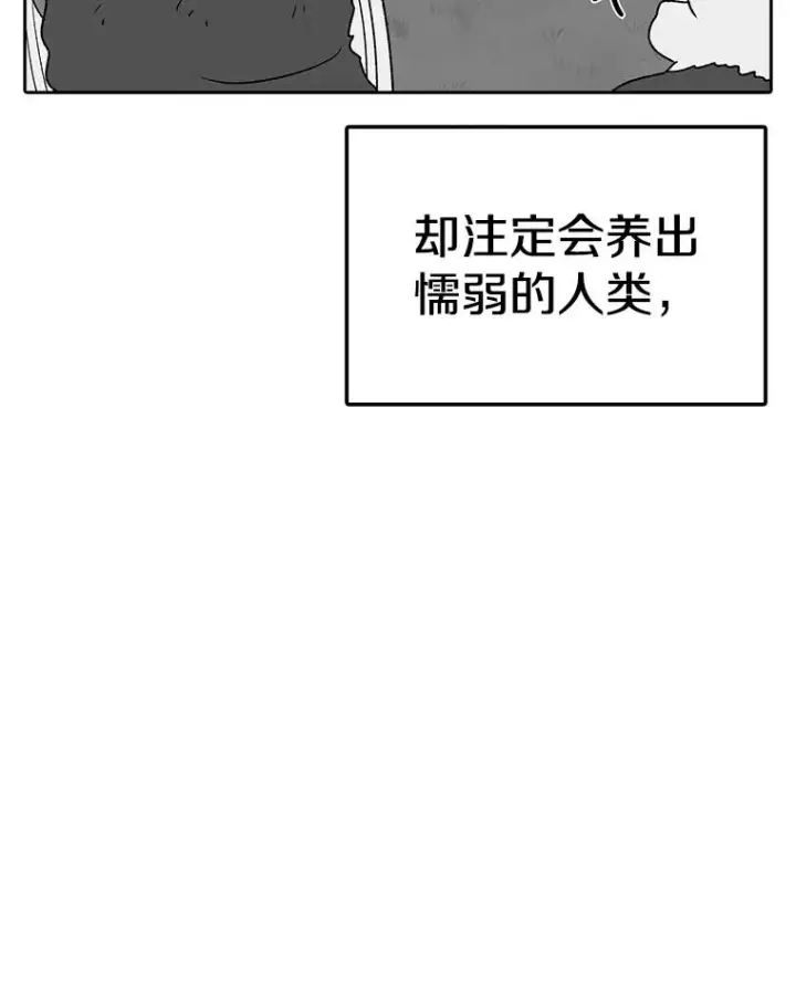 《时间静止的房子》163.我要拯救世界图64
