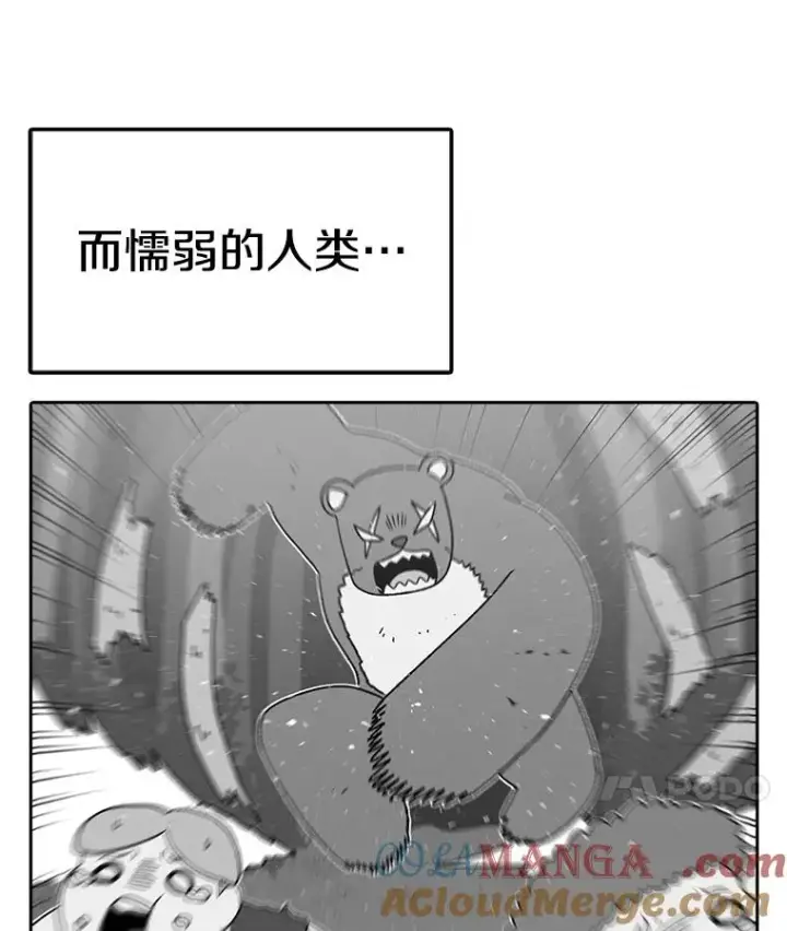 《时间静止的房子》163.我要拯救世界图65