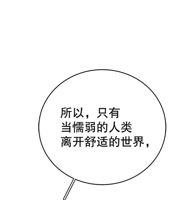 《时间静止的房子》163.我要拯救世界图67
