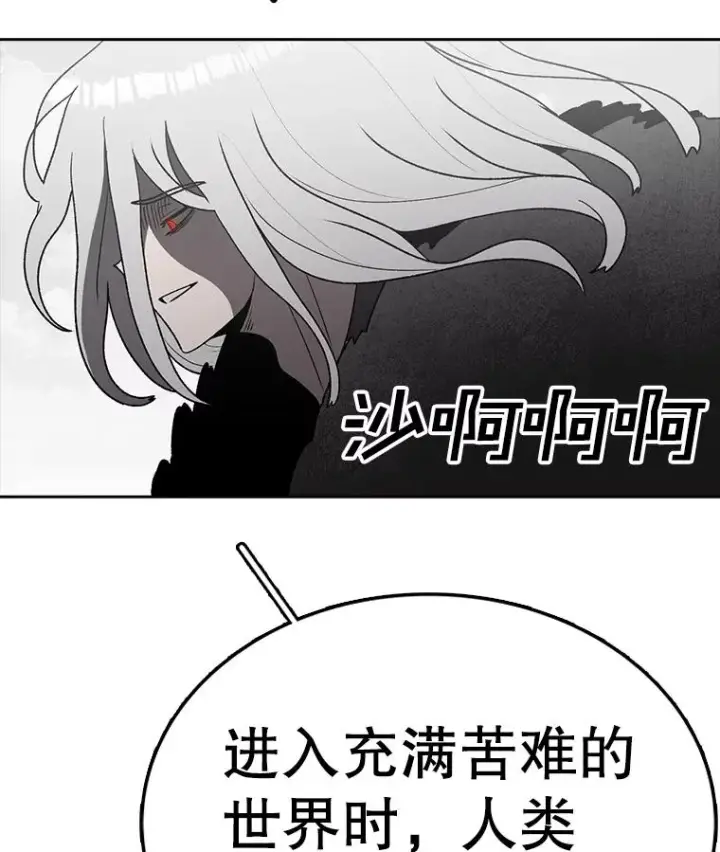 《时间静止的房子》163.我要拯救世界图68