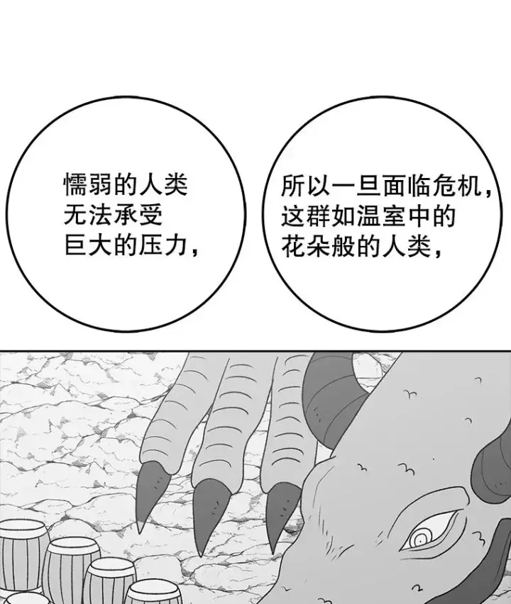 《时间静止的房子》163.我要拯救世界图70