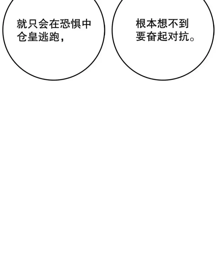 《时间静止的房子》163.我要拯救世界图72