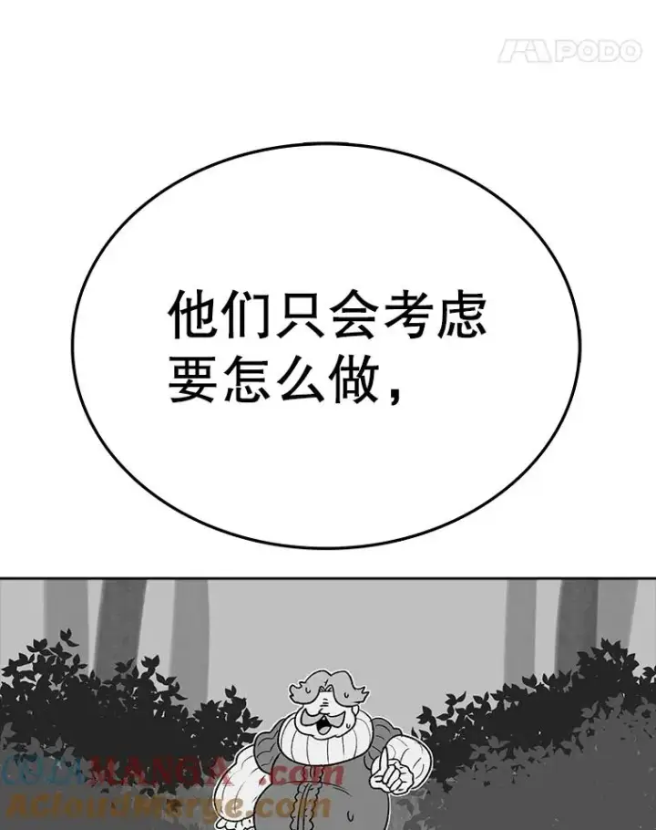 《时间静止的房子》163.我要拯救世界图73