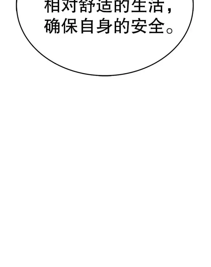 《时间静止的房子》163.我要拯救世界图75