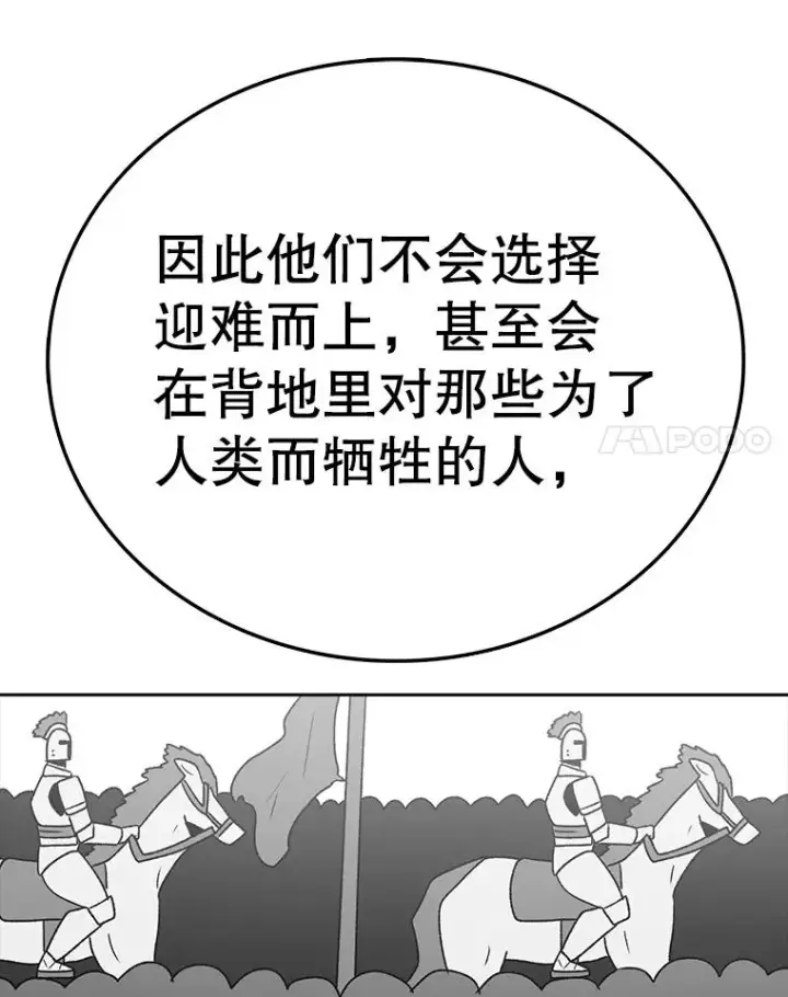 《时间静止的房子》163.我要拯救世界图76