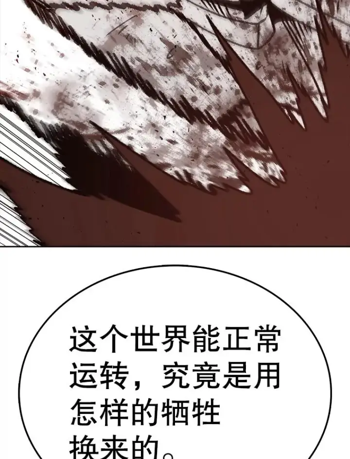 《时间静止的房子》163.我要拯救世界图80