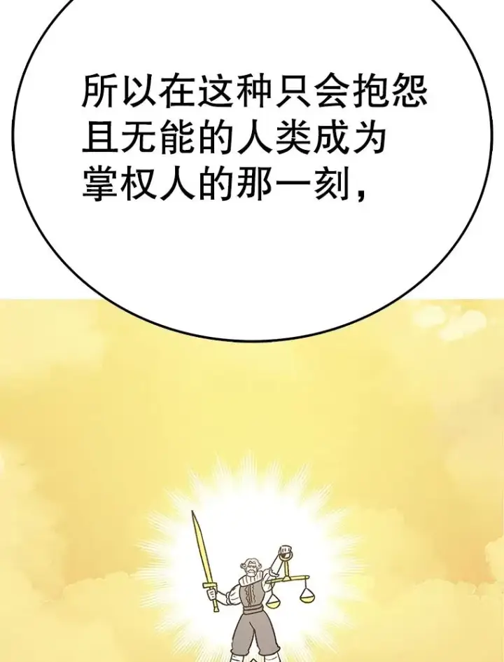 《时间静止的房子》163.我要拯救世界图82