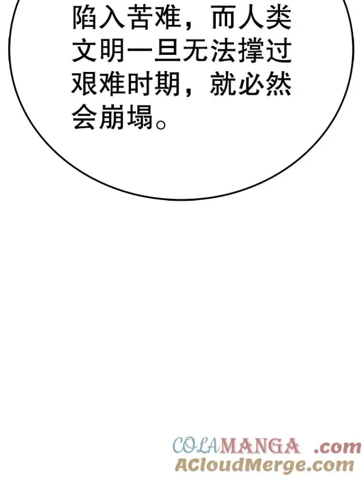 《时间静止的房子》163.我要拯救世界图85