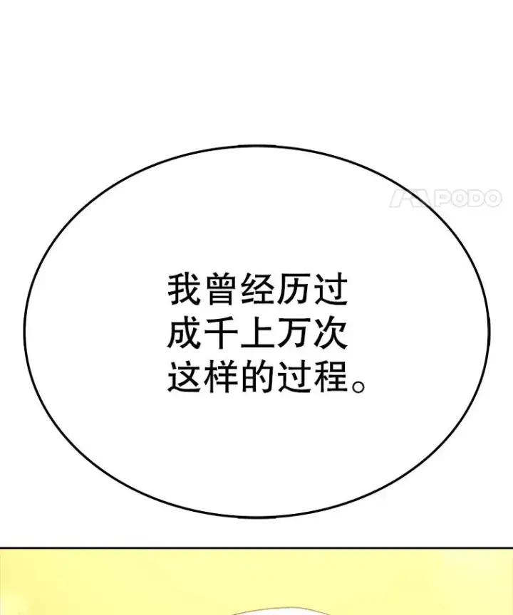 《时间静止的房子》163.我要拯救世界图86