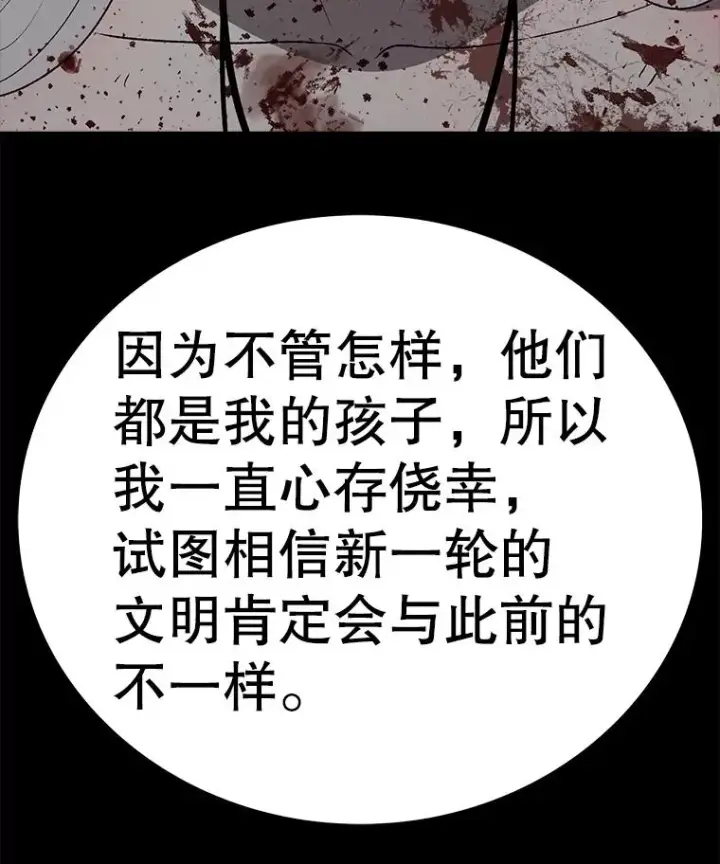 《时间静止的房子》163.我要拯救世界图88