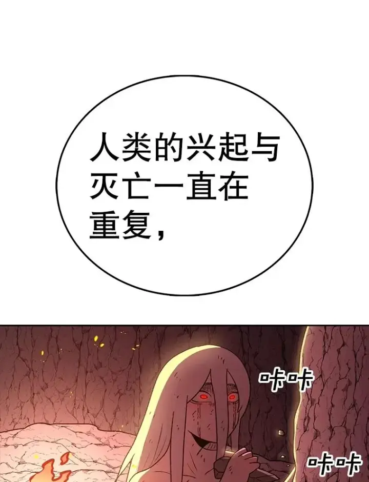 《时间静止的房子》163.我要拯救世界图94