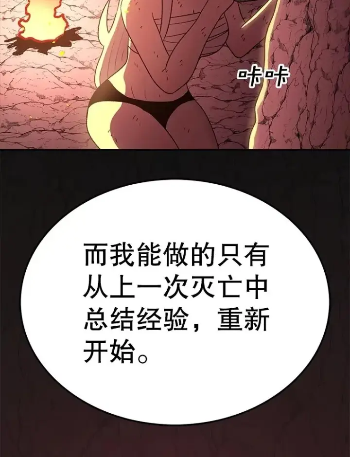 《时间静止的房子》163.我要拯救世界图95