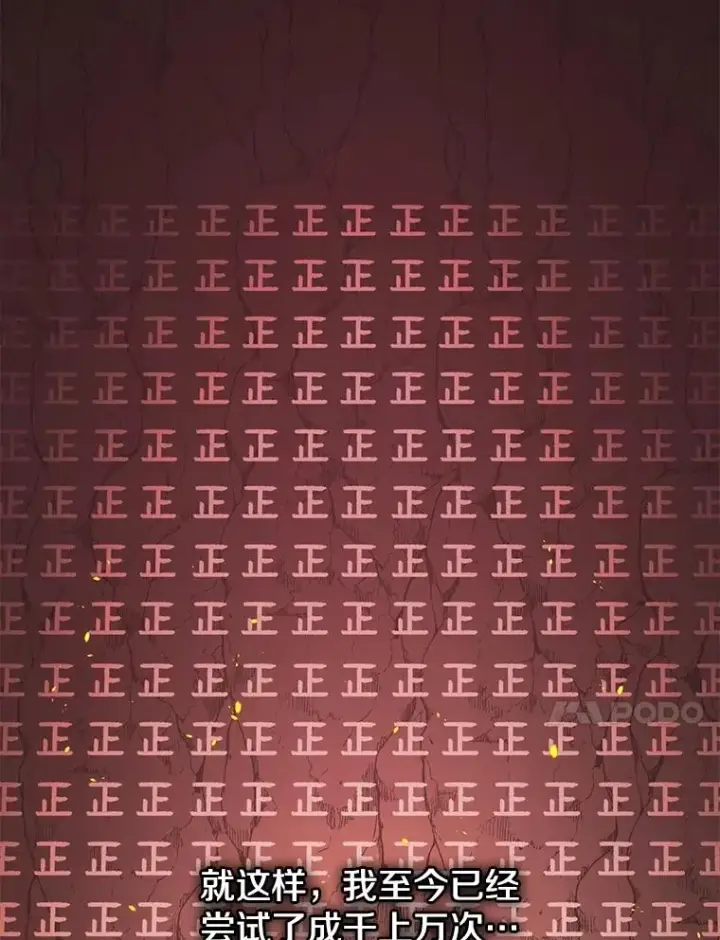 《时间静止的房子》163.我要拯救世界图96