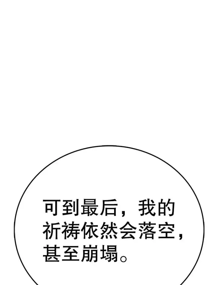 《时间静止的房子》163.我要拯救世界图98