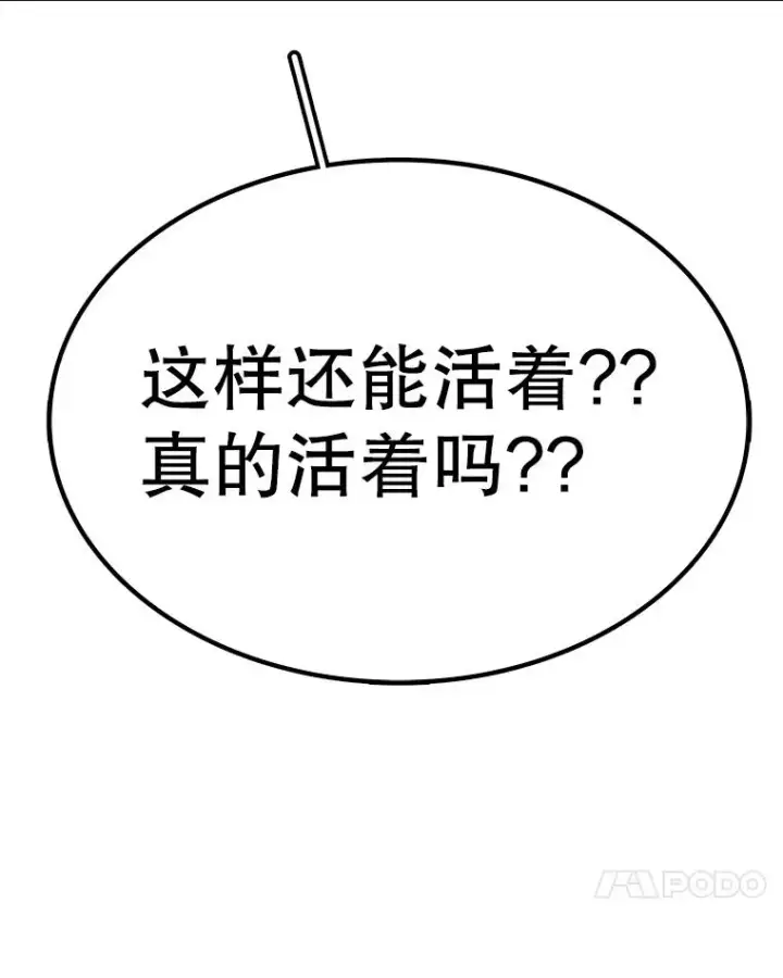 《时间静止的房子》164.复活魔王图100