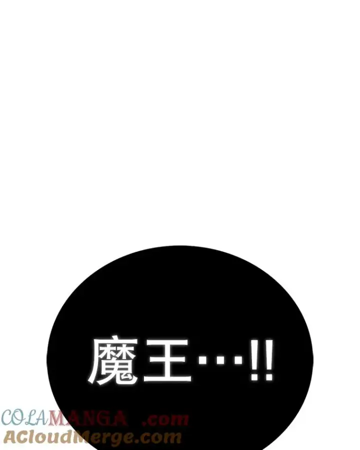 《时间静止的房子》164.复活魔王图101