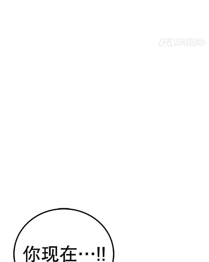 《时间静止的房子》164.复活魔王图111