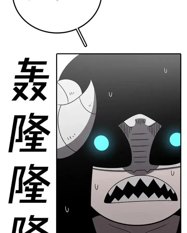 《时间静止的房子》164.复活魔王图112