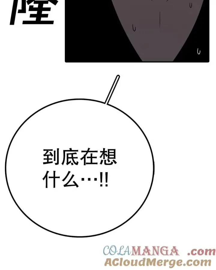 《时间静止的房子》164.复活魔王图113