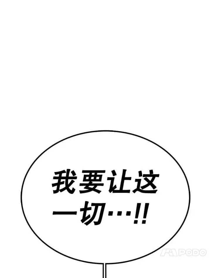 《时间静止的房子》164.复活魔王图124