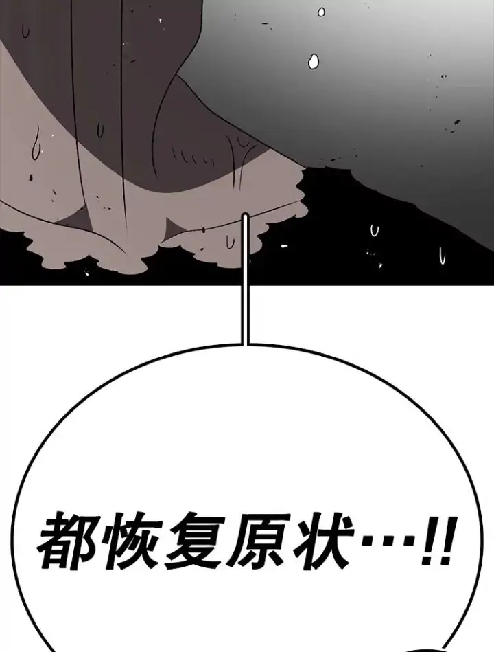 《时间静止的房子》164.复活魔王图126